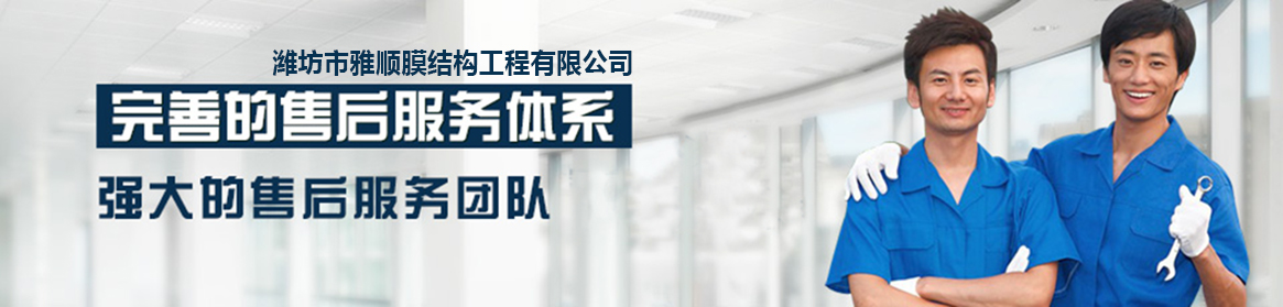 售后服務(wù)